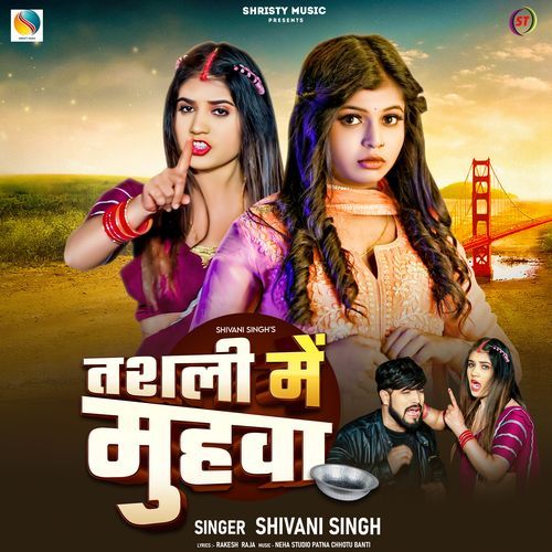 download Shivani Singh  Tashli Me Muhwa mp3 Single Tracks song 