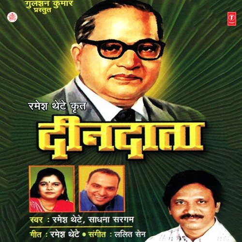 download Sadhana Sargam, Ramesh Thete  Tathagathachya Sagaratala mp3 Single Tracks song 