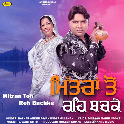 download Balkar Ankhila  Tattiyan Jalebiyan Da Deke Chaska mp3 Single Tracks song 