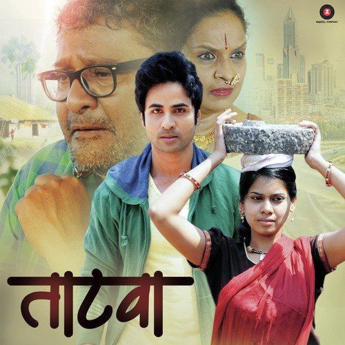 download Yogieeta Godboley-Pathak  Tatvyachi Vat mp3 Single Tracks song 