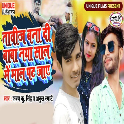 download Karan Ku Singh, Anuj Samrat  Tavij Bana Di Baba Naya Sal Me Mal Pat Jaye mp3 Single Tracks song 