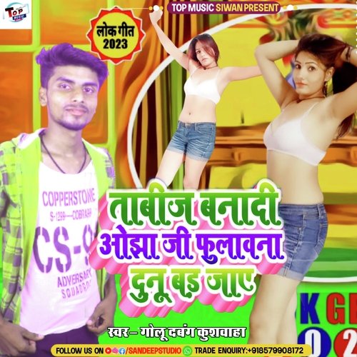 download Golu Dabang Kushwaha  Tavij Bana Di Ojha Ji Fulawana Dunu Badh Jaye mp3 Single Tracks song 