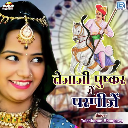 download Tulchharam Bhangawa  Tejaji Pushkar Me Parnije mp3 Single Tracks song 