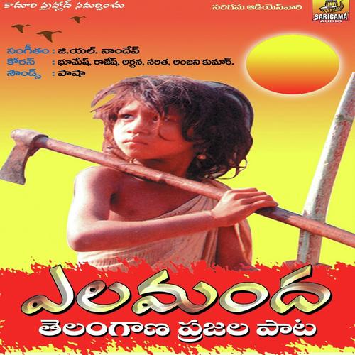 download Rama Devi  Telangana Nella mp3 Single Tracks song 