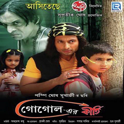 download Surojit Chatterjee  Tepantarer Rakhal Chela mp3 Single Tracks song 