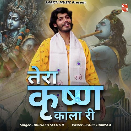 download Avinash Selothi  Tera Krishan Kala Ri mp3 Single Tracks song 