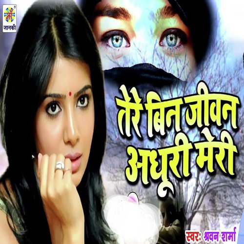 download Sharvan Sharma  Tere Bin Jivan Adhuri Meri mp3 Single Tracks song 