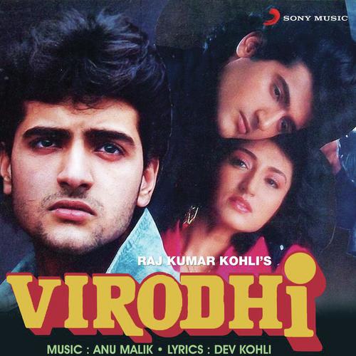 download Anu Malik, Mohammed Aziz, Kumar Sanu, Shabbir Kumar, Sarika Kapoor  Tere Mere Pyar Ka mp3 Single Tracks song 