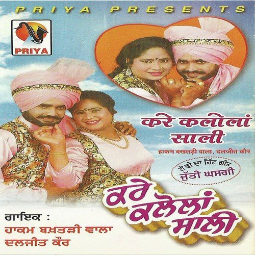 download Hakam Bakhtari Wala  Tere Viyaah De Laddu mp3 Single Tracks song 