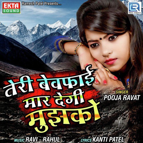 download Pooja Ravat  Teri Bewafai Maar Degi Mujhko mp3 Single Tracks song 