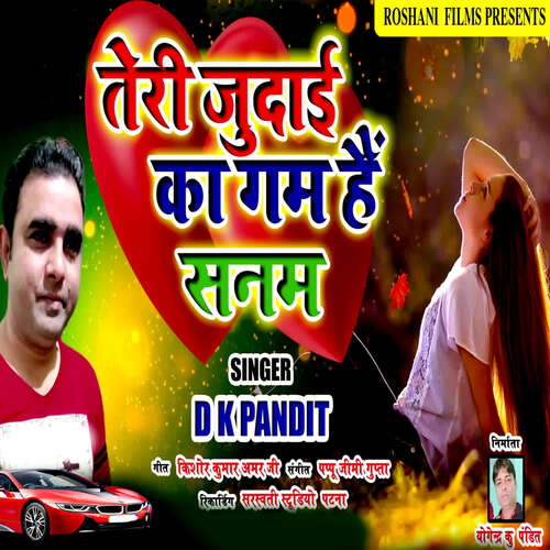 download DK Pandit  Teri Judai Ka Gam Hai Sanam mp3 Single Tracks song 