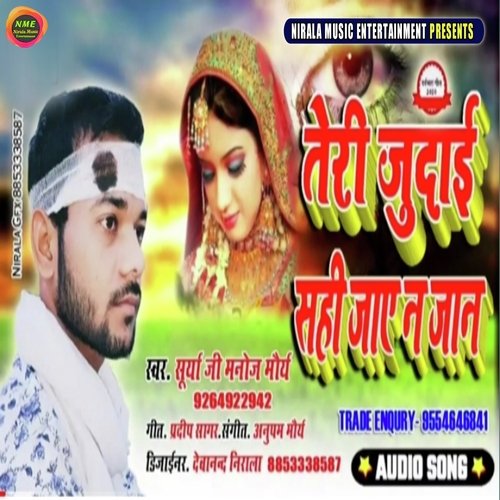 download Surya Ji Manoj Maurya  Teri Judai Sahi Jaye Na Jaan mp3 Single Tracks song 