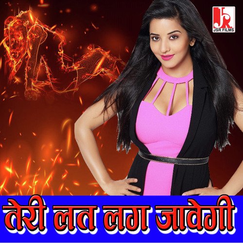 download Pramod Singhal   Teri Lat Lag Javegi mp3 Single Tracks song 