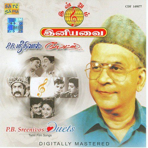 download P. B. Sreenivos, P. Susheela  Thaamarai Kannangal mp3 Single Tracks song 