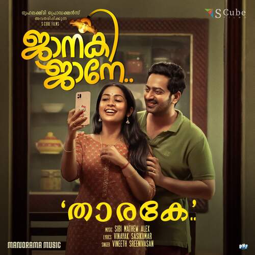 download Vineeth Sreenivasan  Thaarake mp3 Single Tracks song 