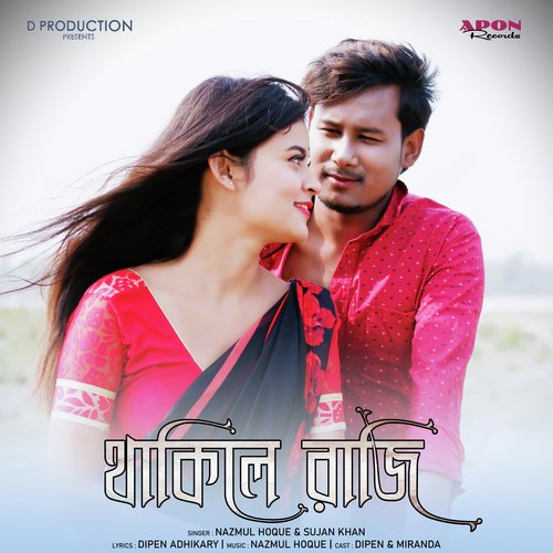 download   Thakile Raji mp3 Single Tracks song 