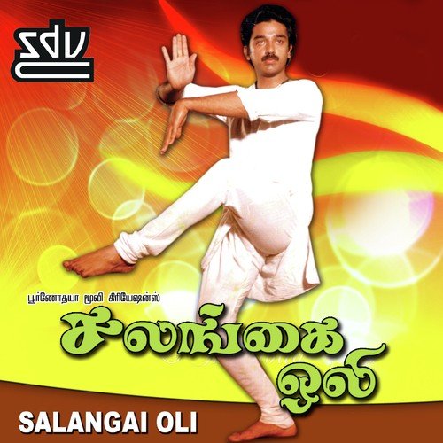 download S.P. Balasubrahmanyam  Thakita Thadhimi mp3 Single Tracks song 