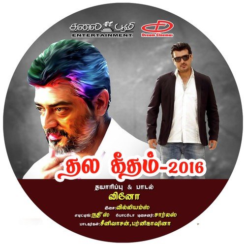 download G. Srinivasan  Thala Geetham 2016 mp3 Single Tracks song 