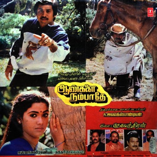 download S. Janaki  Thalam Thattungal mp3 Single Tracks song 