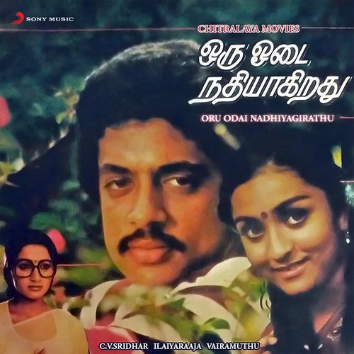 download Ilaiyaraaja, S.P. Balasubrahmanyam, M.S. Rajeswari  Thalayai Kuniyum Thamaraye mp3 Single Tracks song 