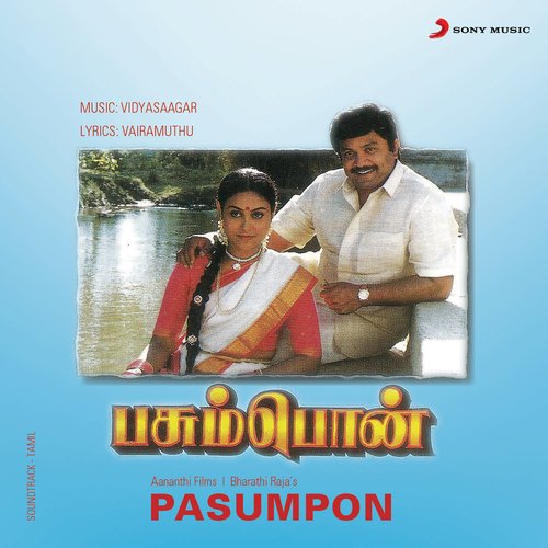 download Vidyasagar, Krishna Chandar, Sujatha Mohan  Thamarai Poovukum mp3 Single Tracks song 