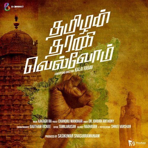 download   Thamizhan Dharaniyai Vellvom mp3 Single Tracks song 