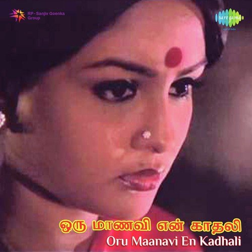 download P. Susheela  Thamizhe Thamizhe 1 mp3 Single Tracks song 