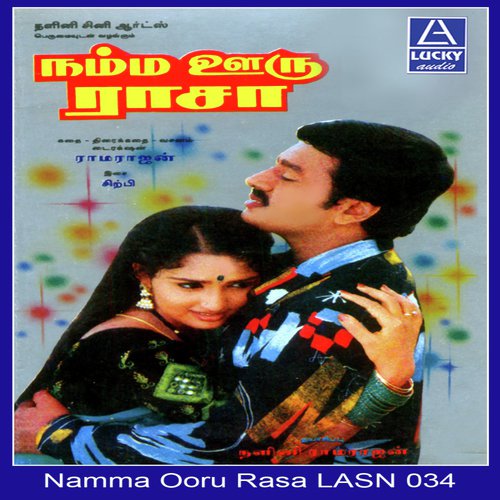 download Uma Ramanan  Than Maana mp3 Single Tracks song 