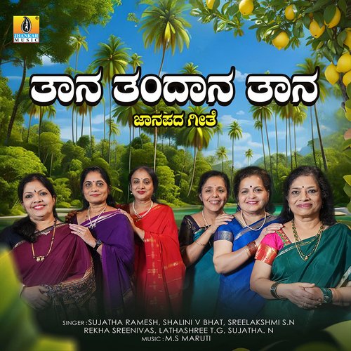 download Sujatha Ramesh, Shalini V Bhat, Sreelakshmi S.N, Rekha Sreenivas, Lathashree T.G, Sujatha. N  Thana Thandana Thana mp3 Single Tracks song 