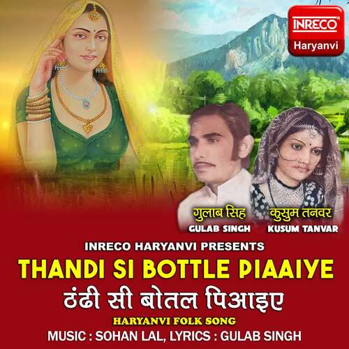 download Gulab Singh, Kusum Tanvar  Thandi Si Bottle Piaaiye mp3 Single Tracks song 