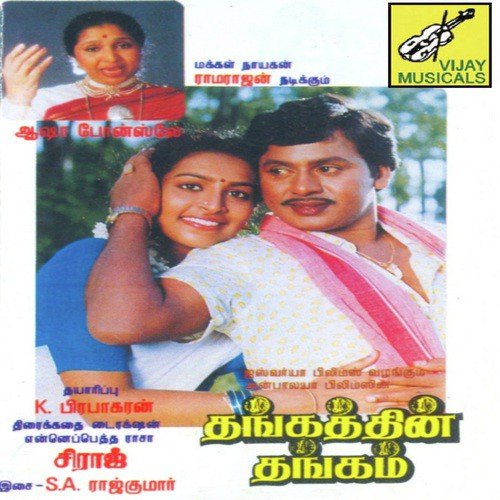 download Mano  Thangathoda Thangam mp3 Single Tracks song 