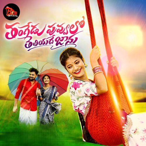 download Boddu Dilip  Thangedu Puvvulo Theliyadhe Janu mp3 Single Tracks song 