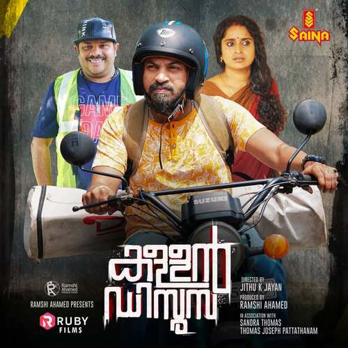 download Shahabaz Aman  Thanichakumee mp3 Single Tracks song 