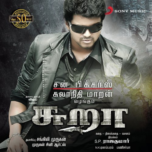 download Mani Sharma, Hemachandra, Saindhavi  Thanjavoor Jilla Kaari mp3 Single Tracks song 