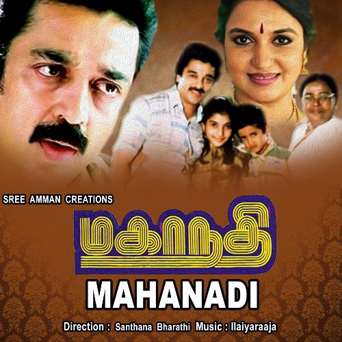 download Kamal Hasan  Thanmaanam Ulla mp3 Single Tracks song 