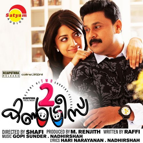 download Gopi Sunder, Karthik, Abhaya Hiranmayi  Thanne Thanne mp3 Single Tracks song 