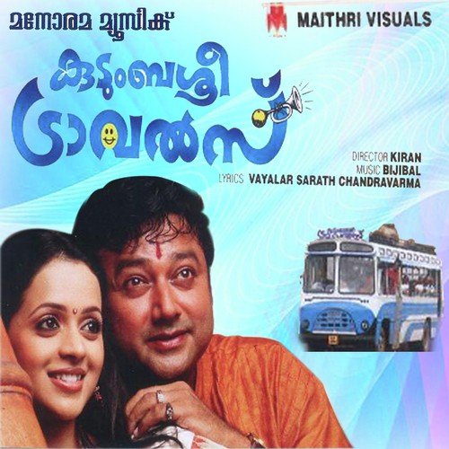 download Vijay Yesudas, Dr.Reshmi Madhu, Ganesh Sundaram, Jayaraj, K.J.Chakrapani  Thappum Thakiladi mp3 Single Tracks song 