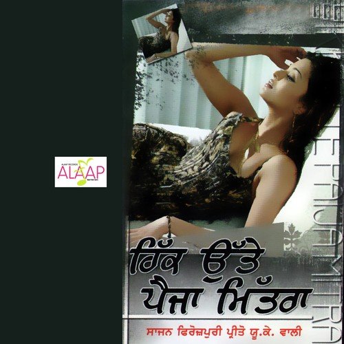 download Sajan Ferozpuri, Preeto Uk  Thar Gayi Pale Vich mp3 Single Tracks song 