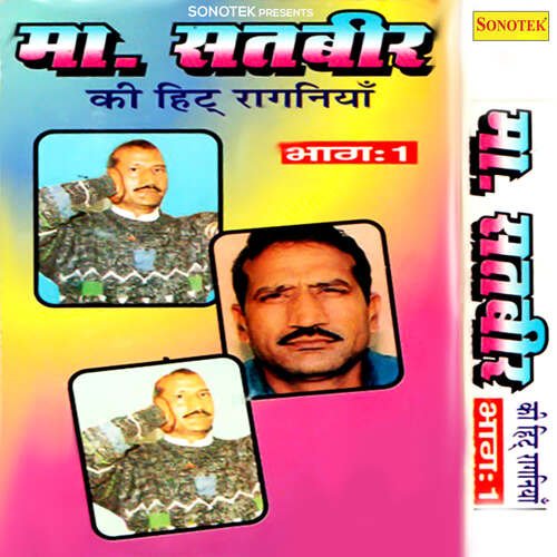 download Satbir  Thara Maa Bete Ka Nek Bigad Gaya mp3 Single Tracks song 