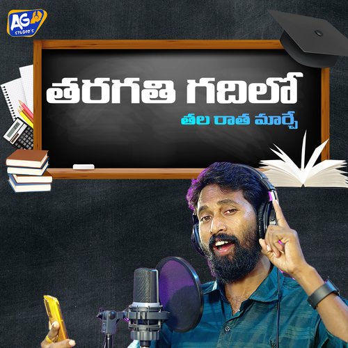 download   Tharagathi Gadhilo mp3 Single Tracks song 