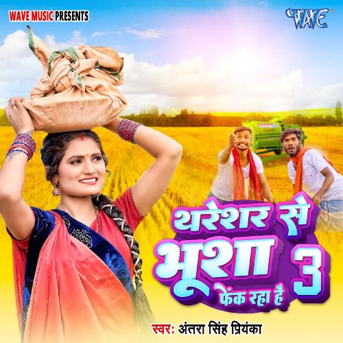 download Antra Singh Priyanka  Thareshar Se Bhusha Fek Raha Hai 3 mp3 Single Tracks song 