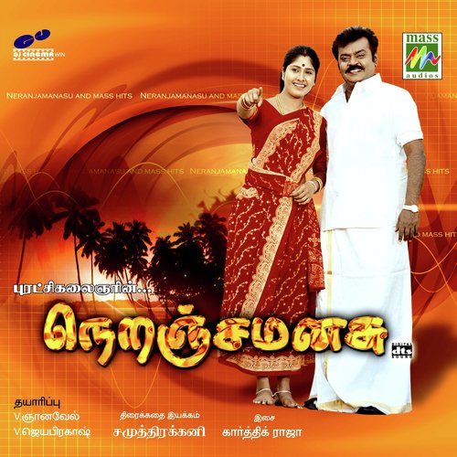 download Karthik Raja, Tippu, P. Unnikrishnan, Shreya Ghoshal, Ishwarya Narayanan  Tharisaa Male mp3 Single Tracks song 