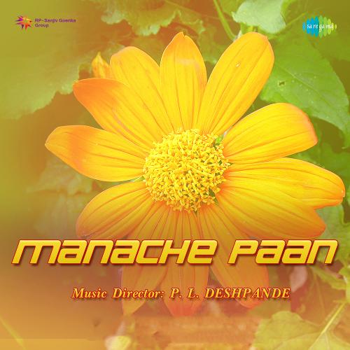 download Dr. Vasantrao Deshpande  Tharlyala Lagin Modala mp3 Single Tracks song 