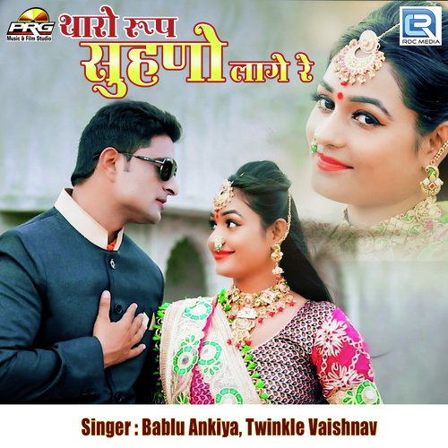 download Bablu Ankiya, Twinkal Vaishnav  Tharo Roop Suhano Lage Re mp3 Single Tracks song 