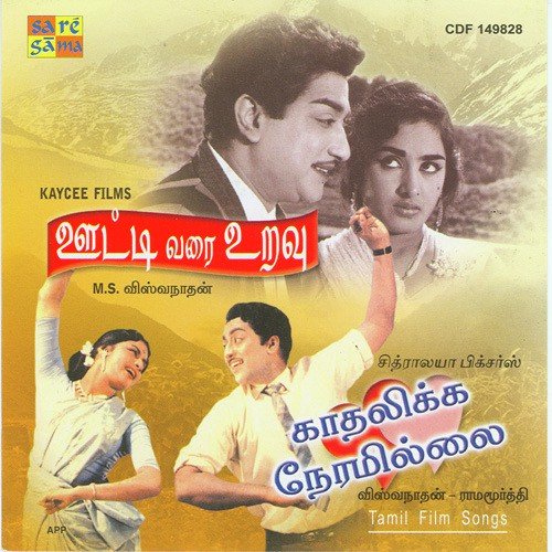 download P. Susheela  Thedinen Vanthathu mp3 Single Tracks song 