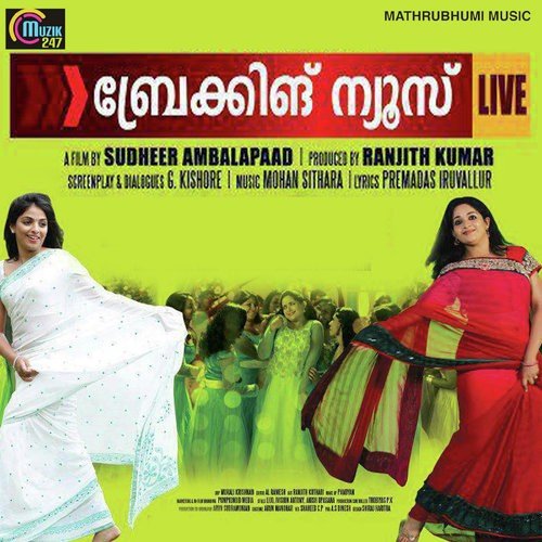 download Vidhu Prathap  Theerangal Thedi mp3 Single Tracks song 