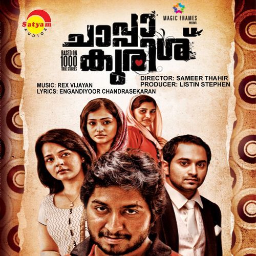 download Rex Vijayan, Saju Sreenivas, Sayanora  Theeye Theeye mp3 Single Tracks song 