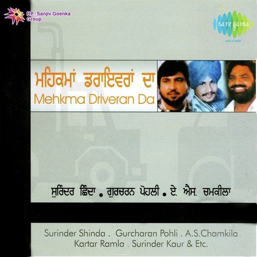 download Kartar Ramla, Sukhwant Kaur  Theke Toh Pee Le Adhiya mp3 Single Tracks song 