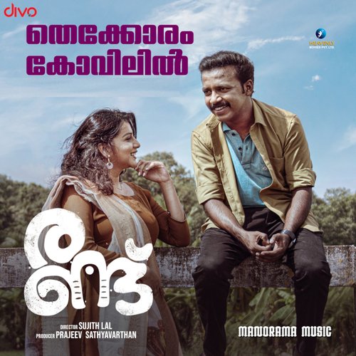 download Bijibal, K K Ragesh  Thekkoram Kovilil Nnnum mp3 Single Tracks song 