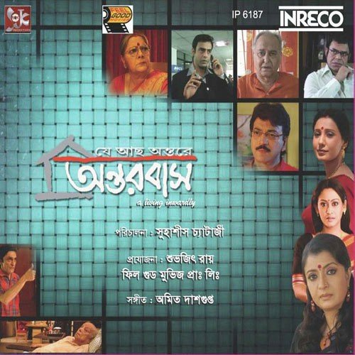 download Amit Dasgupta  Theme Antarbaas mp3 Single Tracks song 